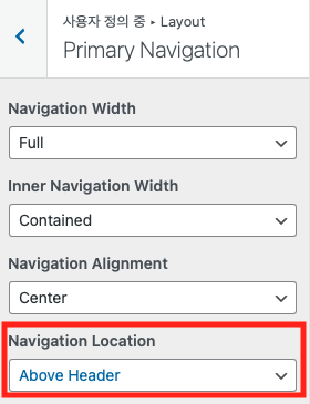 023_img_02_워드프레스 GeneratePress 테마 수정 04 Primary Navigation 상단 고정 Sticky Primary Navigation.png